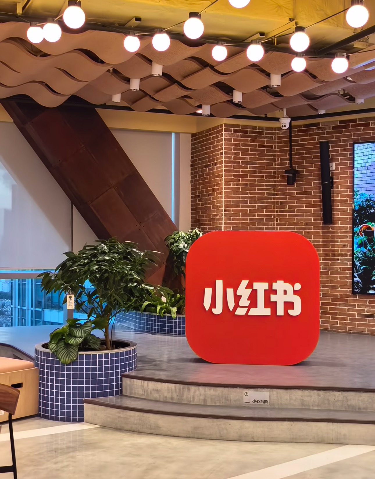 小紅書(shū)2025“年終總結(jié)”：種草容易，既要又要難