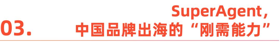 ȫ��Ӫ������SuperAgentʱ�����й�Ʒ�Ƴ����������»���