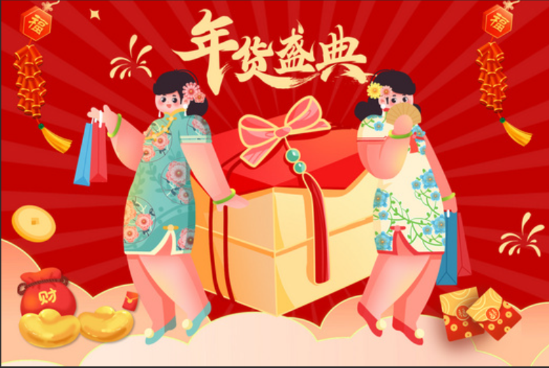 购物节式微，年货节为什么珍贵