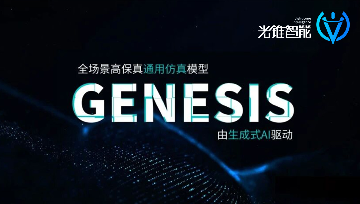 黃仁勛預(yù)言成真？2026物理AI炸裂開(kāi)場(chǎng)，中國(guó)玩家硬剛?cè)蚓揞^