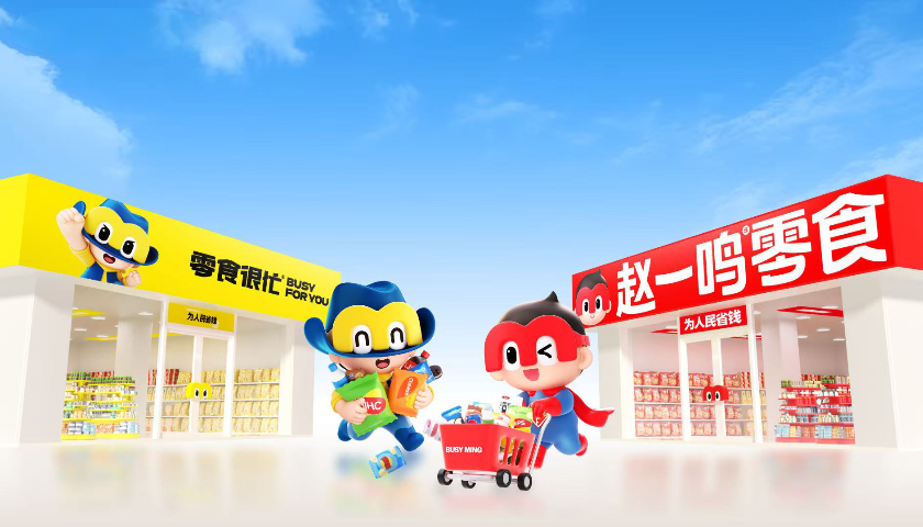 鳴鳴很忙上市，中國(guó)大眾消費(fèi)品牌的崛起路徑變了