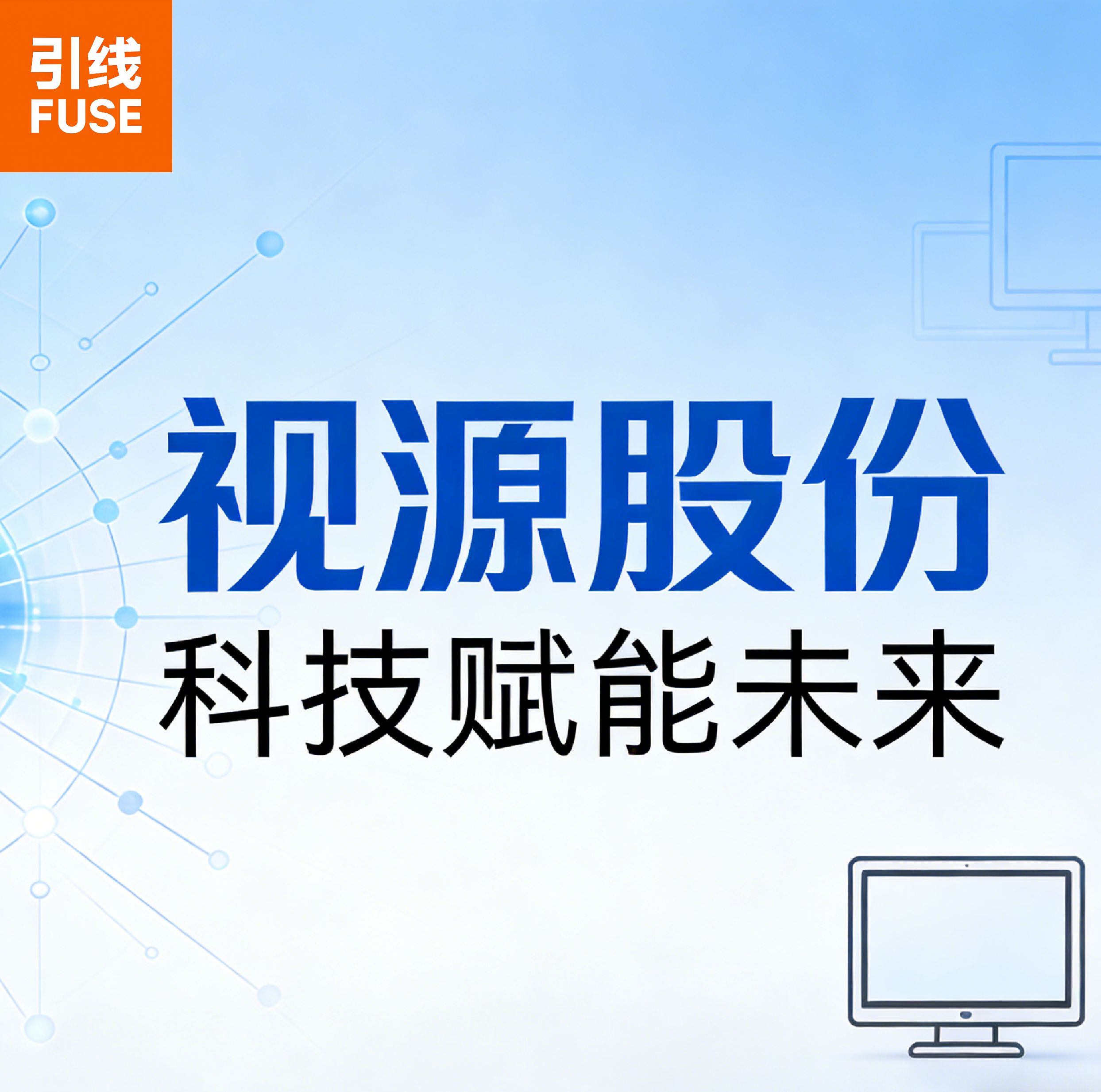 底薪三千與分紅五億：視源股份“增收不增利”背后的冷酷天平