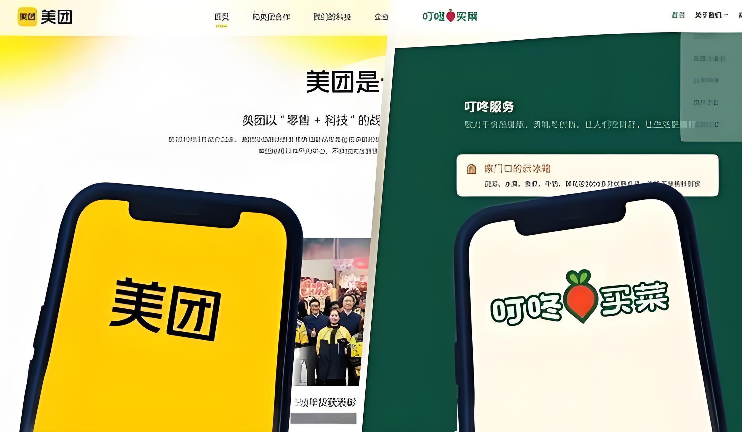 美团收购叮咚，即时零售的增长故事要改写？