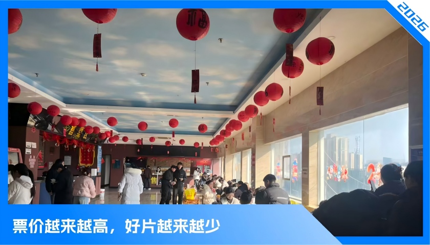 县城年轻人，看不起春节电影