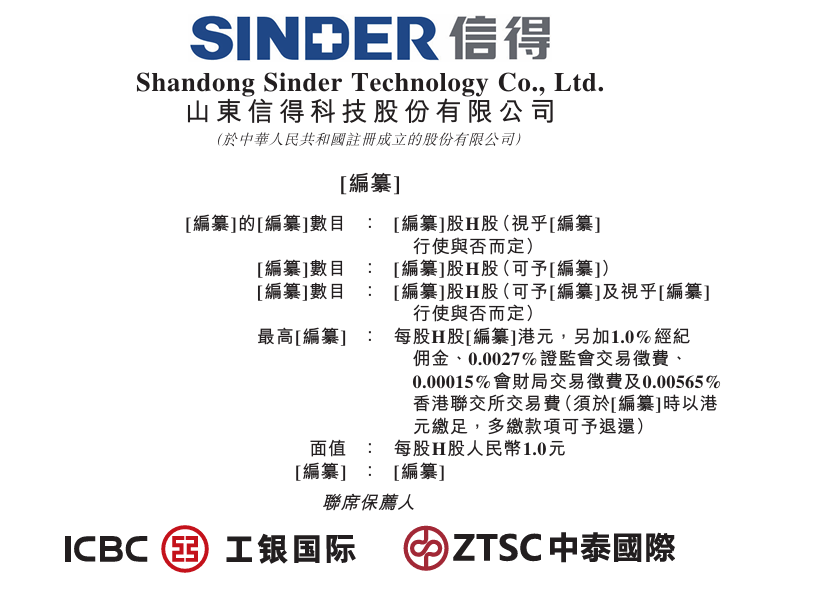 禽药老三闯港股：融资缩水38%，信得科技的“内卷”自救能成功吗？