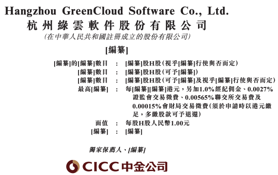 酒店业“最强大脑”赴港IPO：年入3亿，万豪、洲际为何都选择了它？