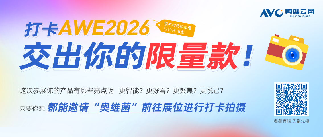 2026年中国彩电市场开年洞察：渠道分化显著产业升级成核心主线
