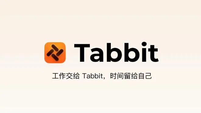 巨亏233亿后all in AI，美团Tabbit能否撬开超级入口大门