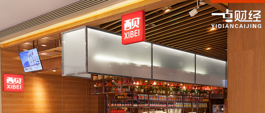 “好汉”董俊义，接得住西贝吗？