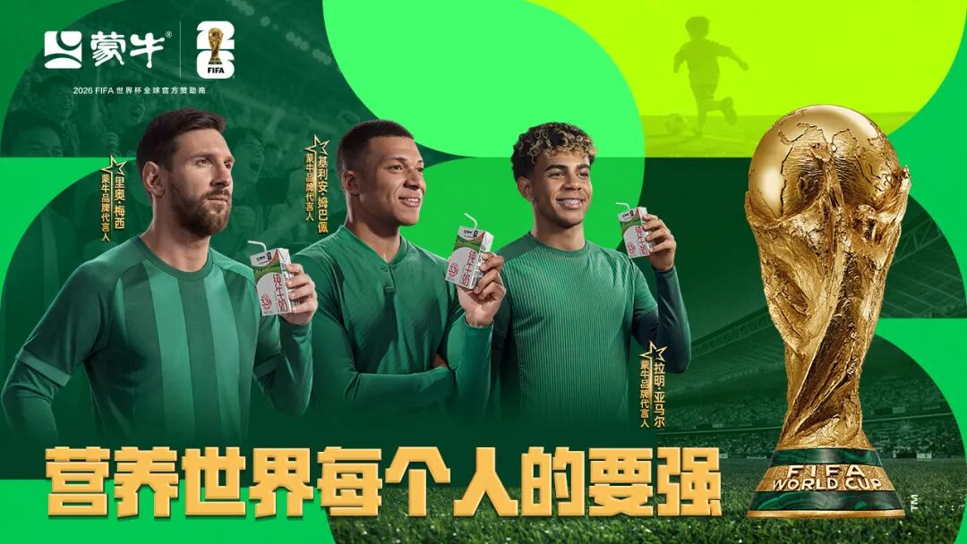 营收下滑7%、利润翻14倍，蒙牛运动营养战略的得与失