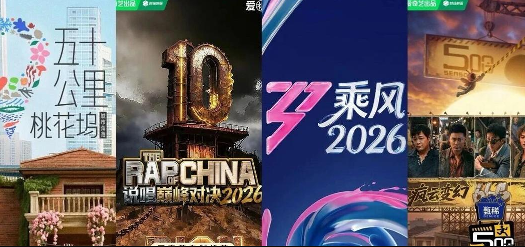 Q2综艺：平台“反卷”守赛道，综N代主打“微创新”