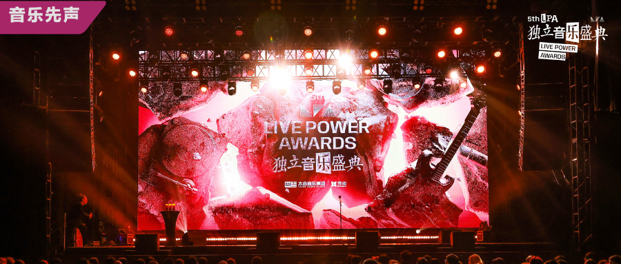 这个独立音乐盛典，能让华语乐坛恢复造血能力吗？