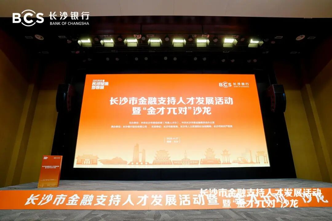 给年轻人的才华“上价值”，长沙是认真的