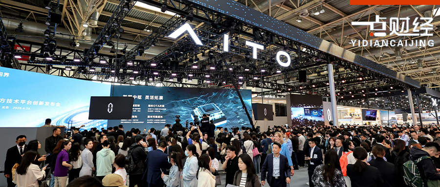 从北京车展，重新认识“豪华引领者”问界