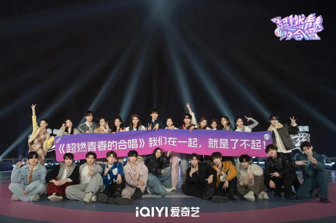 热播｜烟花还是火把？《超燃青春的合唱》用“养成”给出答案
