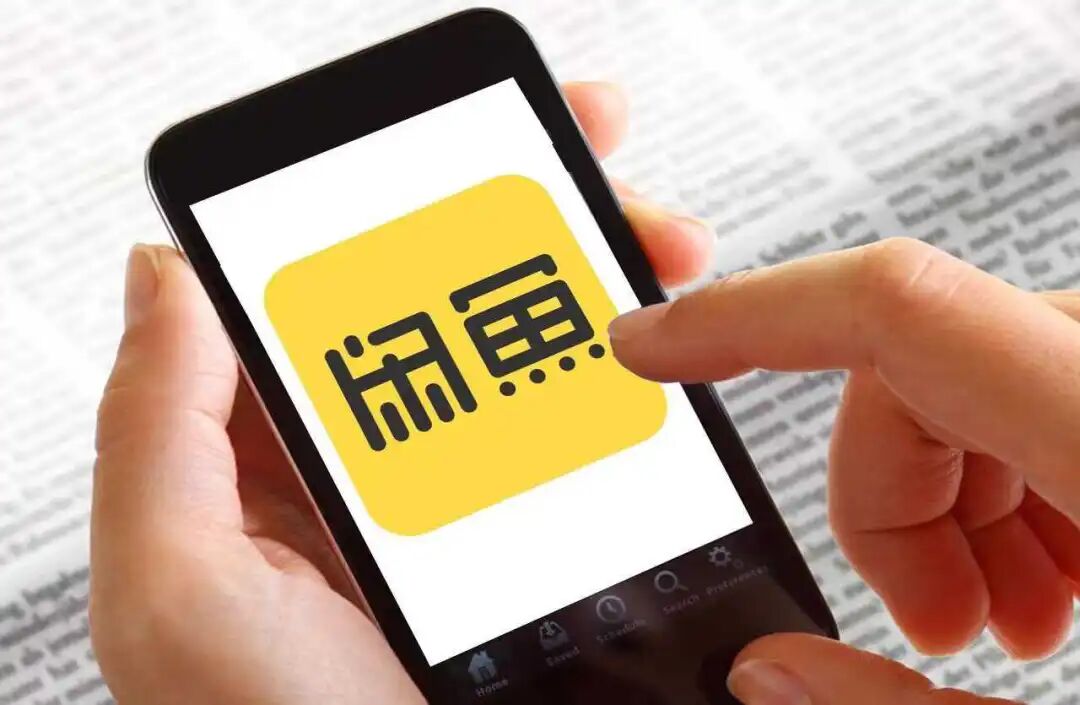闲鱼老用户自白：“舍不得那批买了九年东西的老顾客”