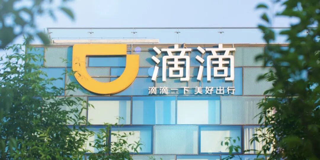 豪赌海外与自动驾驶，滴滴的第二曲线还有多远？