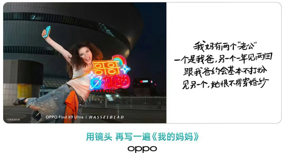 OPPO 只是开始：品牌传播，正在被流量逻辑吞噬
