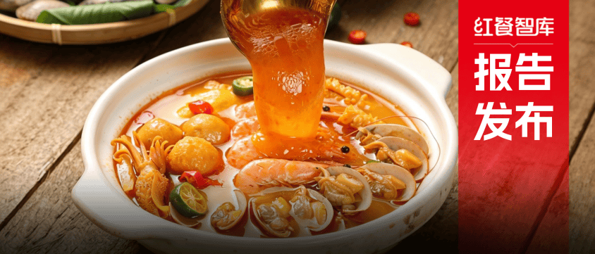 《餐饮酸味趋势发展报告2026》发布：酸味风潮席卷餐饮行业，高品质健康化成酸汤新趋势