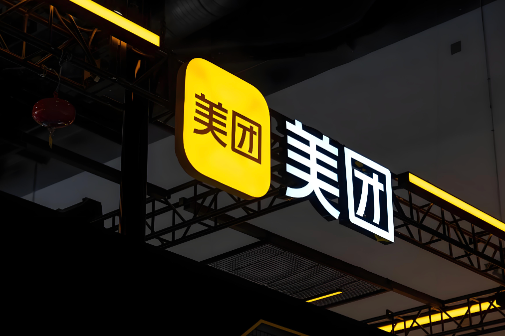 一季度净亏68亿！美团加速拥抱AI，最困难时刻已过
