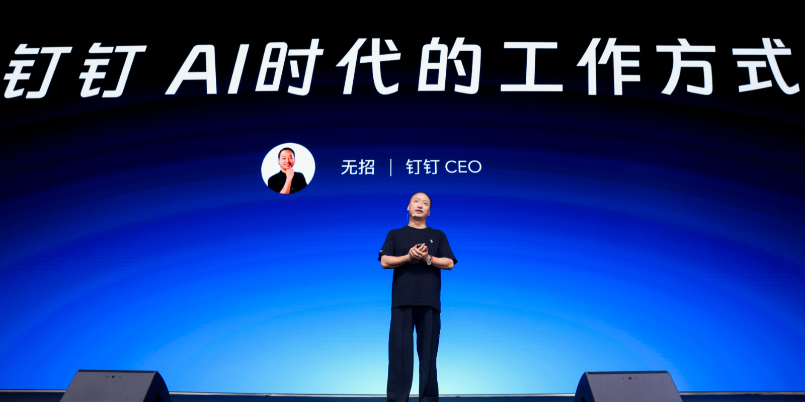 钉钉离职员工的万字长文，无招“已读未回”
