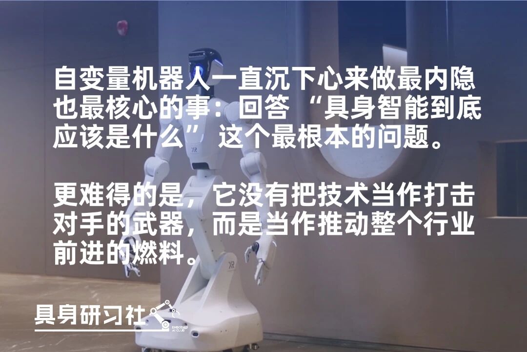 具身智能的分水岭，有人在造轮子，有人在修公路