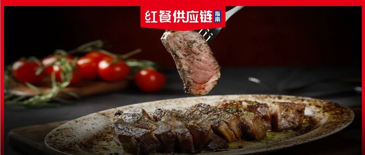 牛肉供应链“换血”：澳洲出局，谁会成为新晋主力？