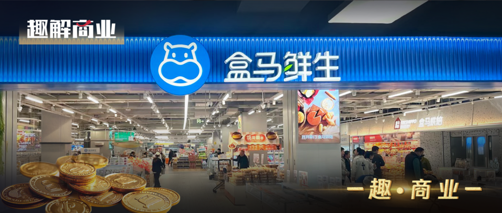 盒马“翻身”了，但还不能笑得太早