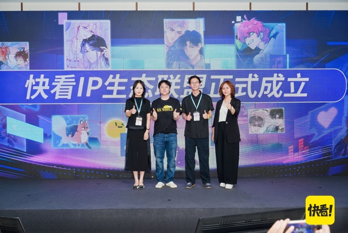 快看的豪赌：成立IP生态联盟，做AI时代的迪士尼就稳了？