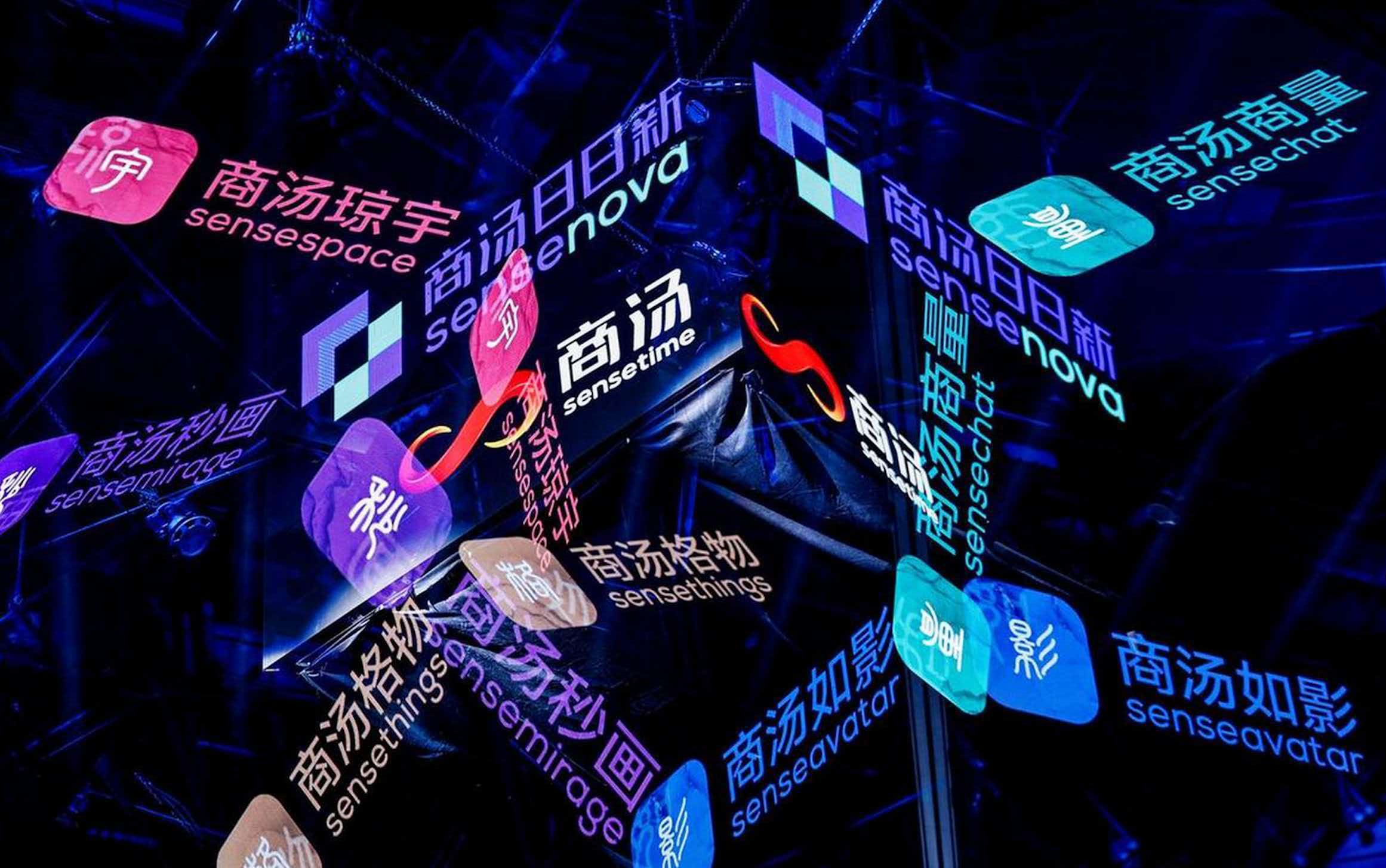 “商汤宇宙”成型了