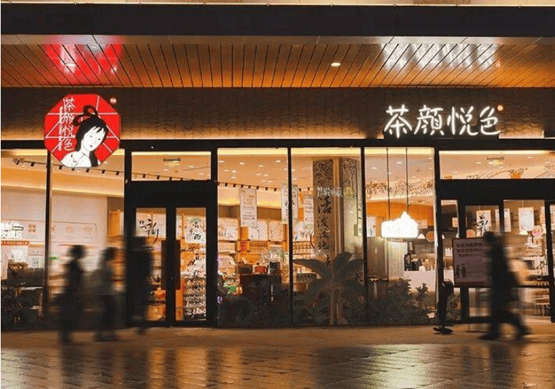 广州首店背后，茶颜悦色的供应链账本