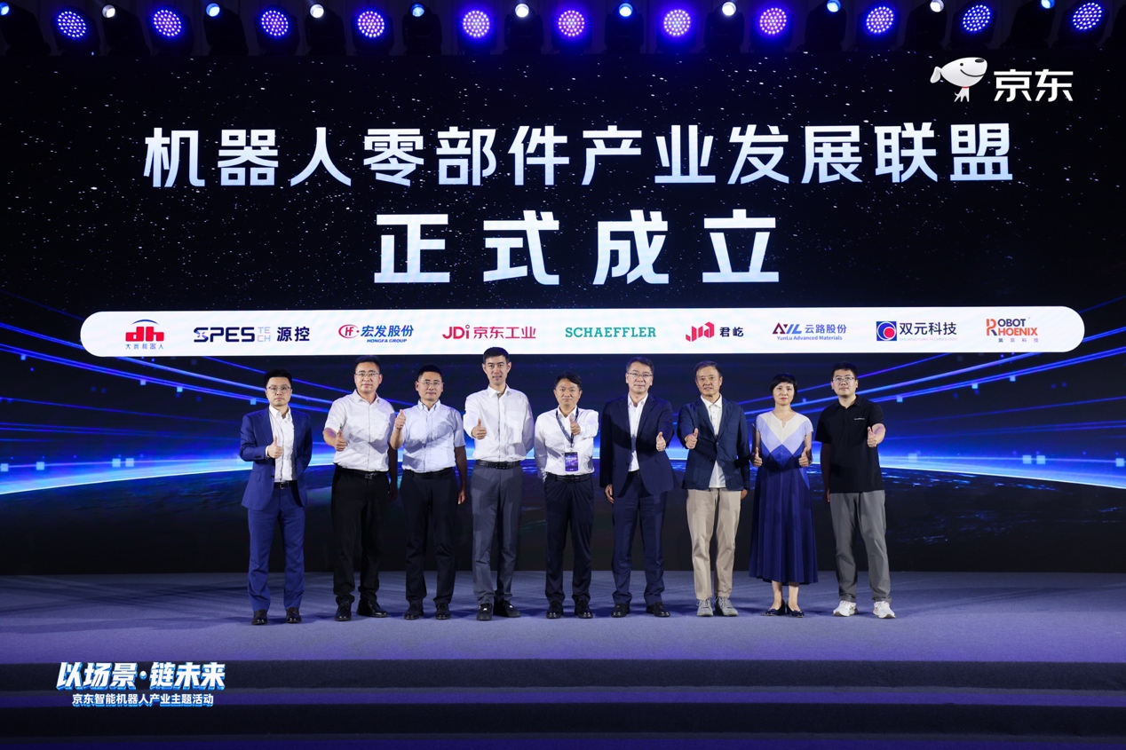 京东工业发起机器人零部件产业发展联盟，三年助100家零部件供应商业绩倍增