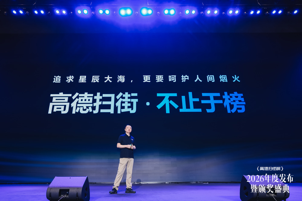 比起千篇一律的好评，高德扫街榜的“脚”才是硬核裁判