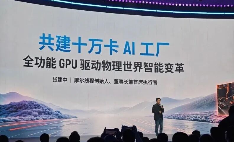 国产GPU的战事，进入“十万卡集群”