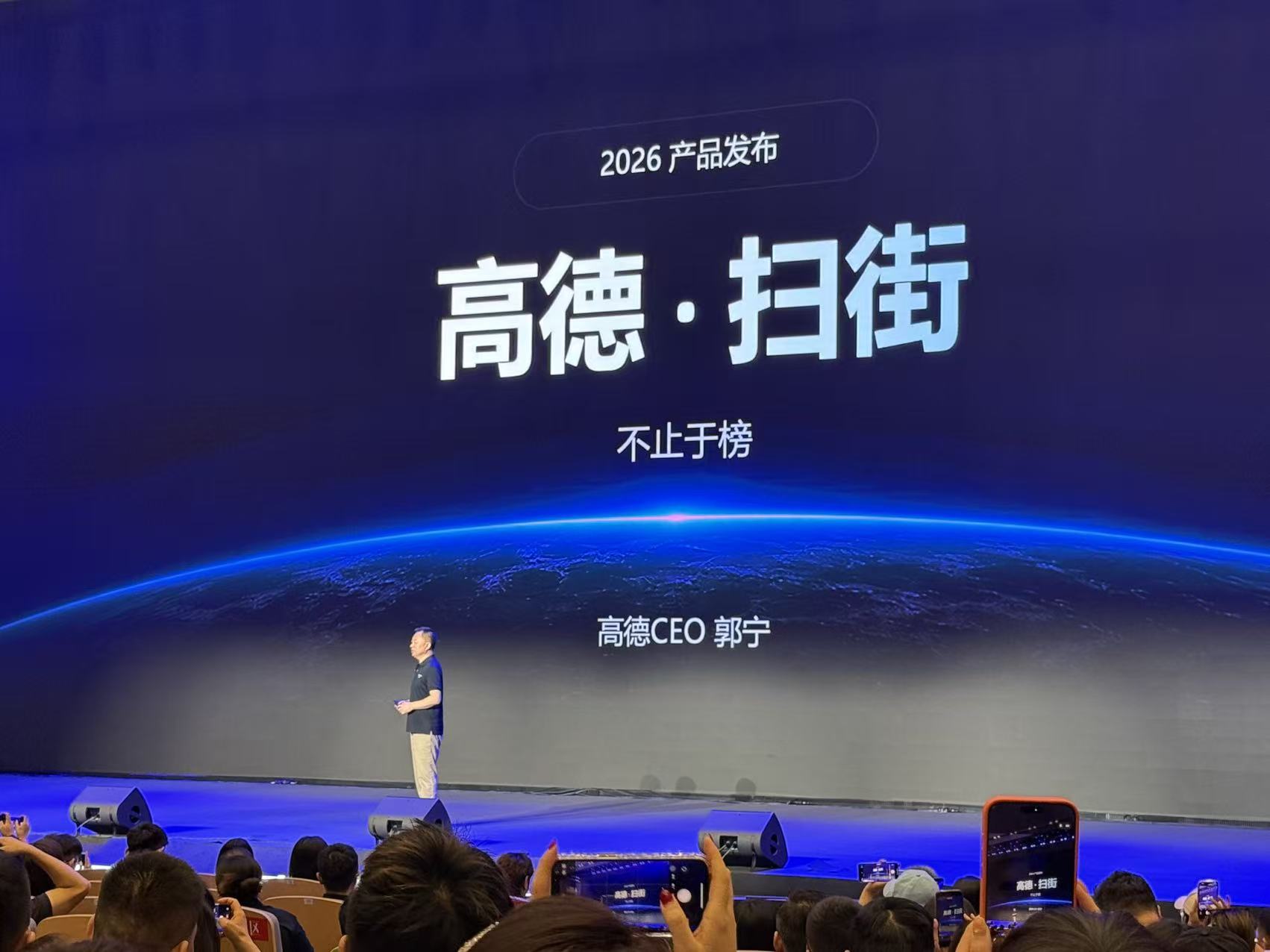 高德扫街榜全面AI化，打的不是大众点评的算盘