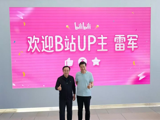 欢迎UP主雷军！雷军到访B站，一场跨越鬼畜梗的双向奔赴