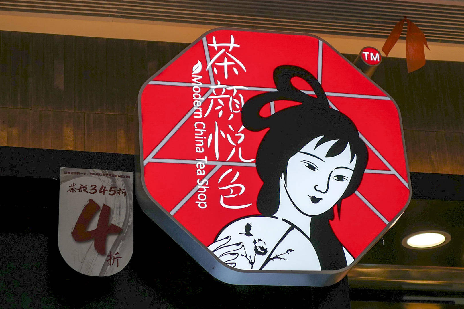 茶颜悦色黯然离场，海伦司利润暴跌72%！小酒馆这门生意，为何成了“碎钞机”？
