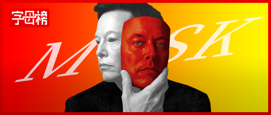让马斯克破防的纪录片，究竟讲了什么？