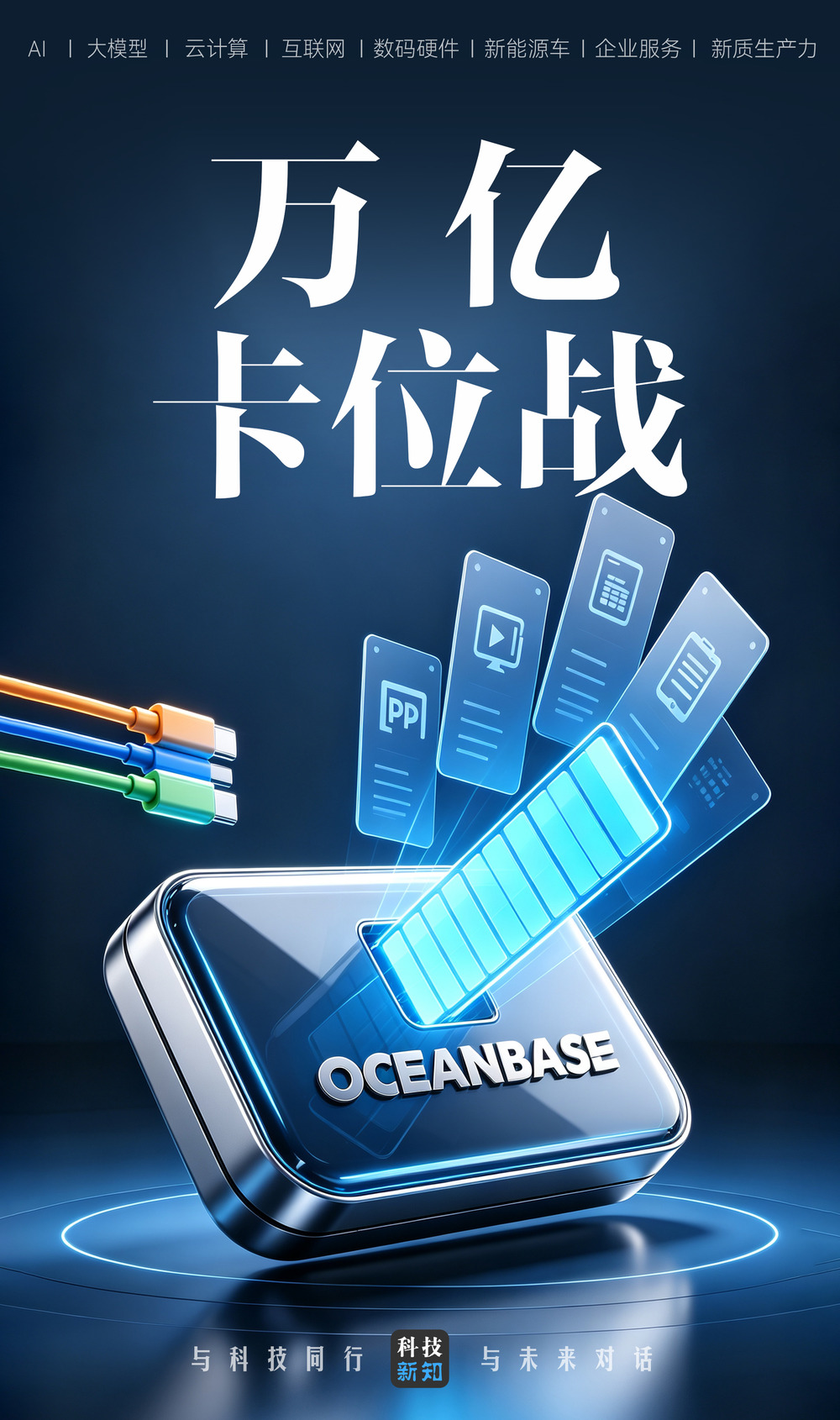 AI下半场，数据库公司的估值坐标系正在被重写