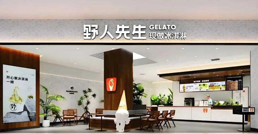 东方Gelato，野人先生真正的护城河