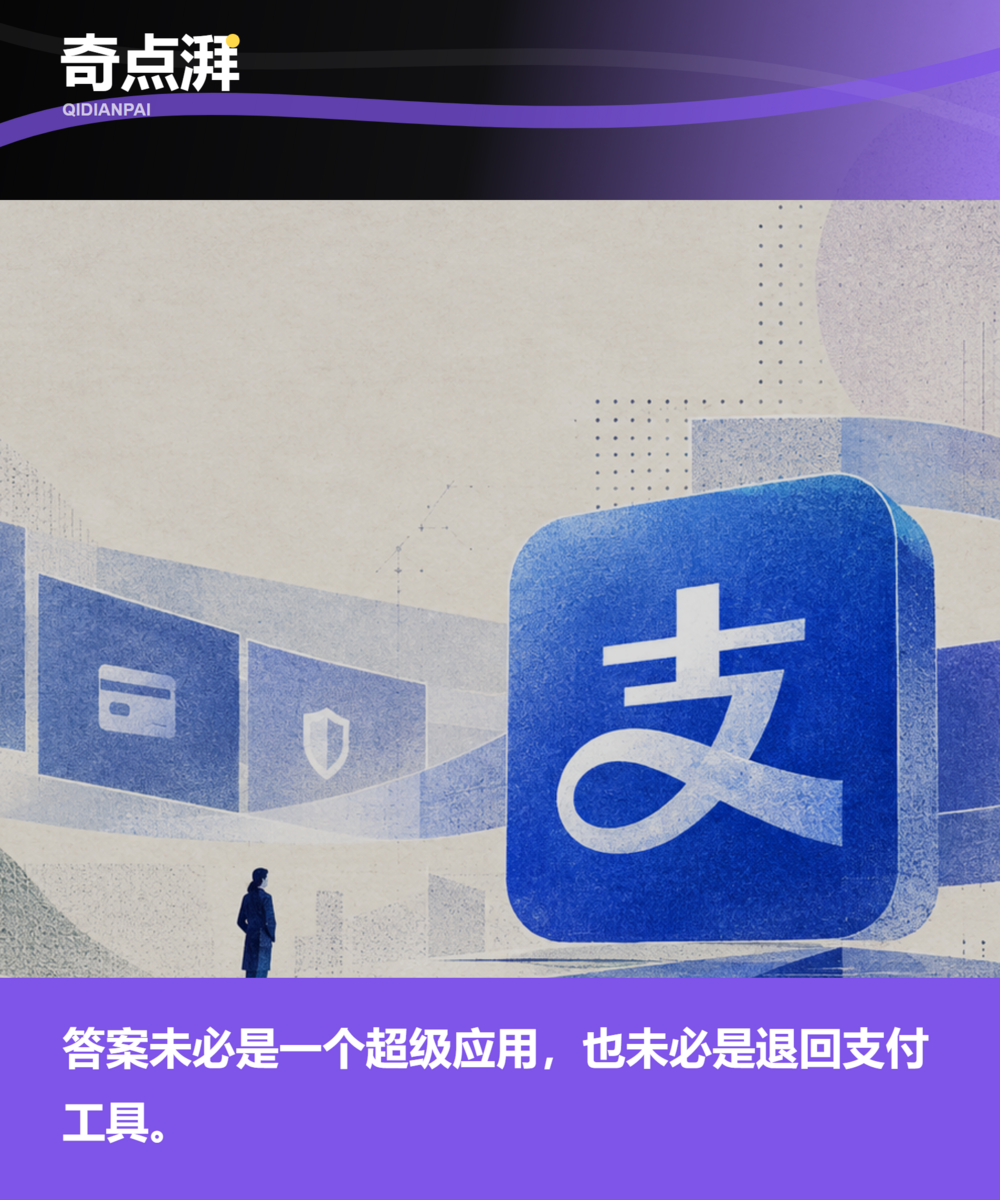 吴敏芝接掌新支付宝：蚂蚁的赛马实验结束了