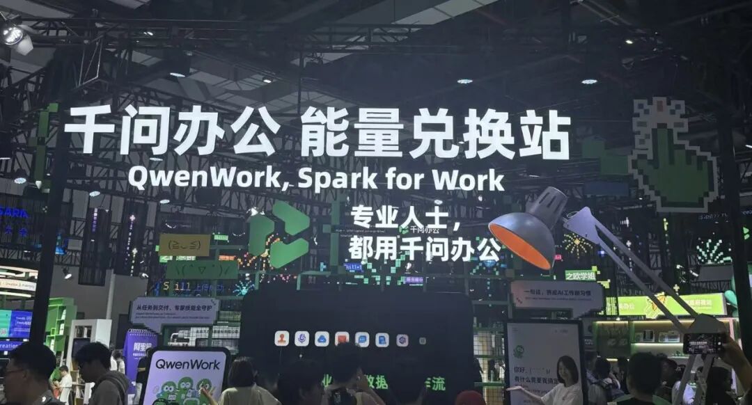 企业Agent乱世棋局，千问办公先走一步