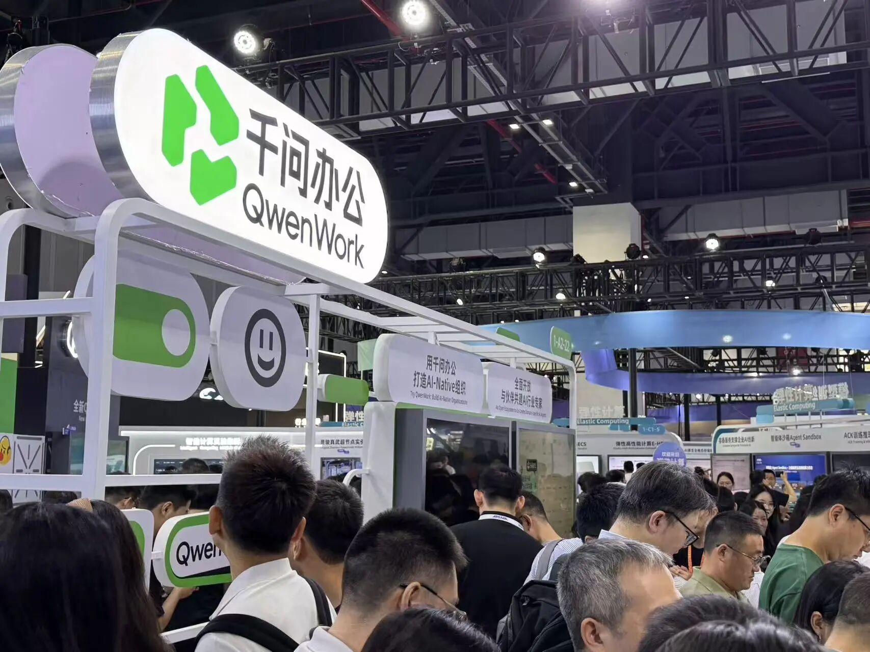 在云栖大会，看见企业级Agent的最终形态
