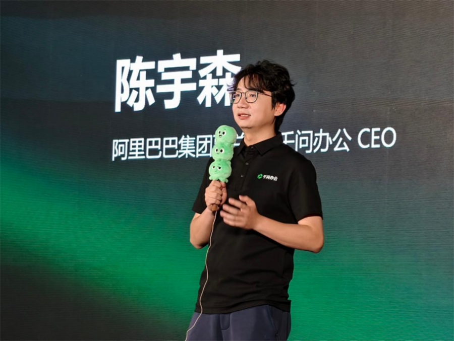 90后CEO首次亮相：陈宇森接掌千问办公后，带来了什么？
