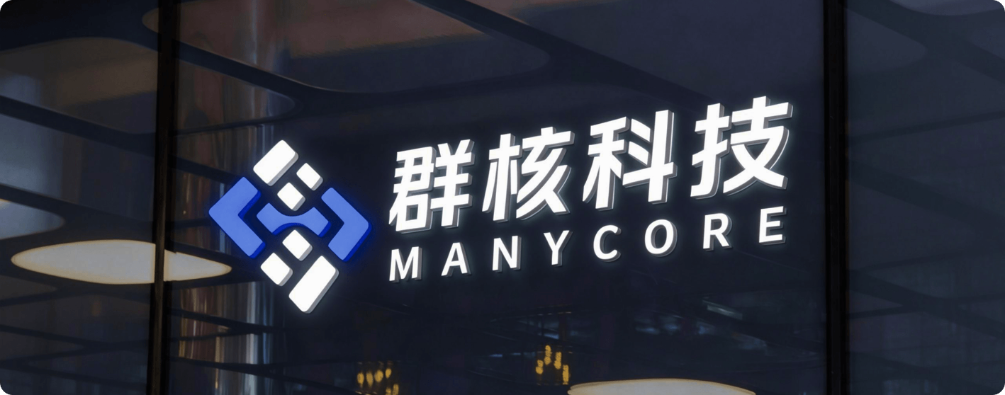 AI走向物理世界：群核科技的占位和机会