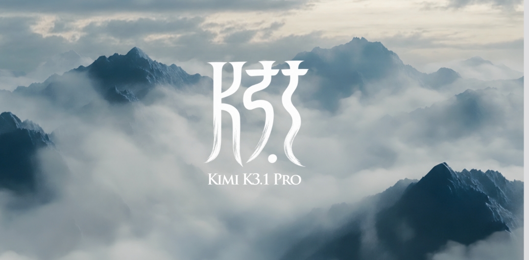 国模沉寂两个月，Kimi K3.1 Pro挽尊了吗？