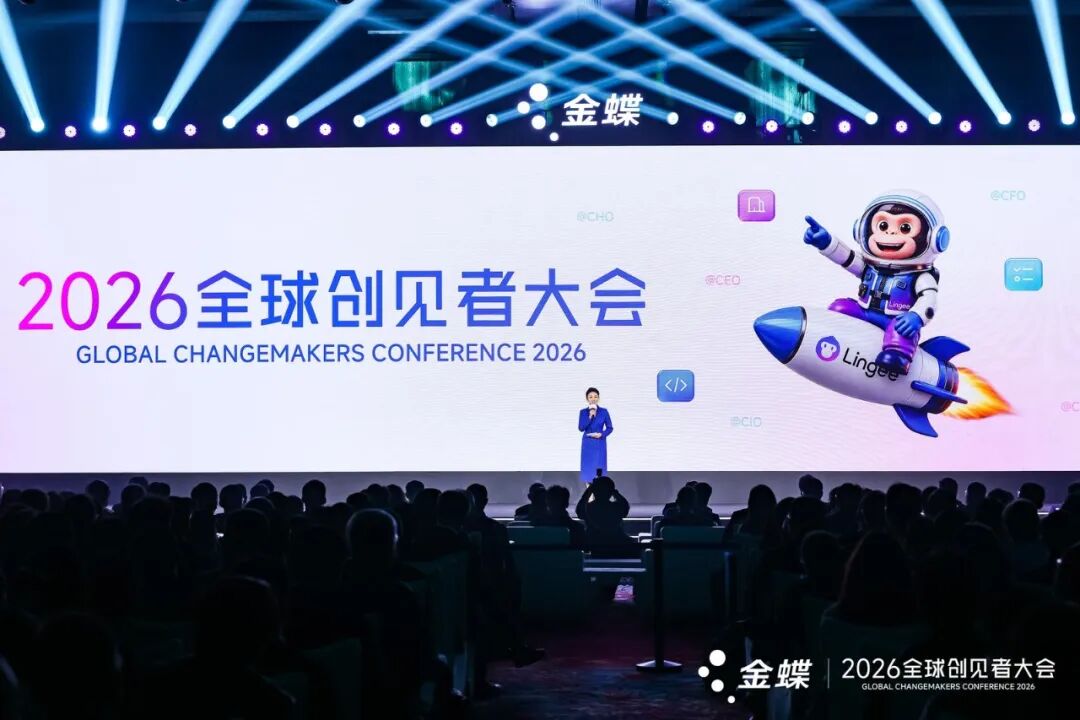 Agent重塑ERP，金蝶打出了三张牌