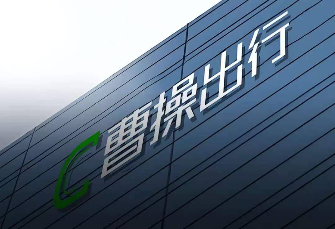 苏州样板落地背后，曹操出行的物理AI叙事与商业化布局