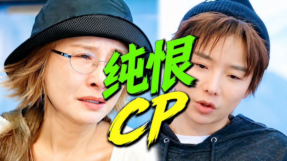 厉娜、许飞“纯恨CP”出圈，超女的恩怨20年还没翻篇
