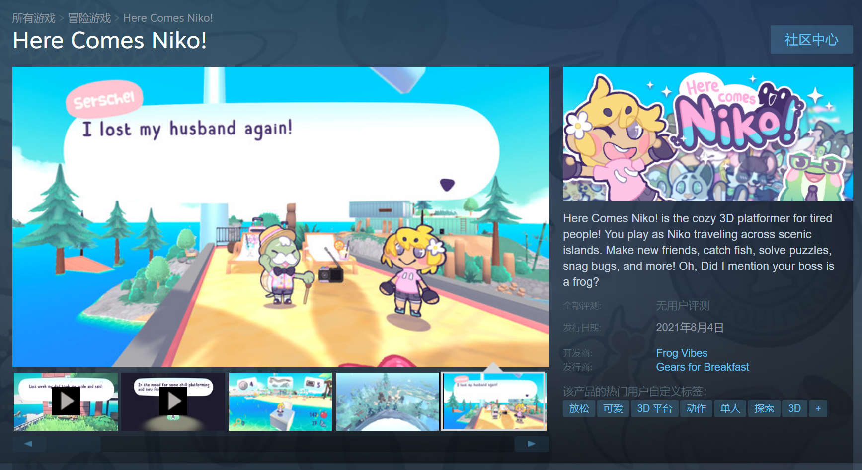 《Here Comes Niko！》将于8月4日在Steam发售 DoNews游戏